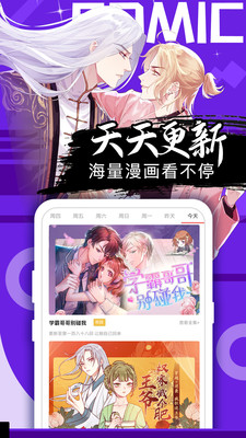 好看漫畫免費版截圖