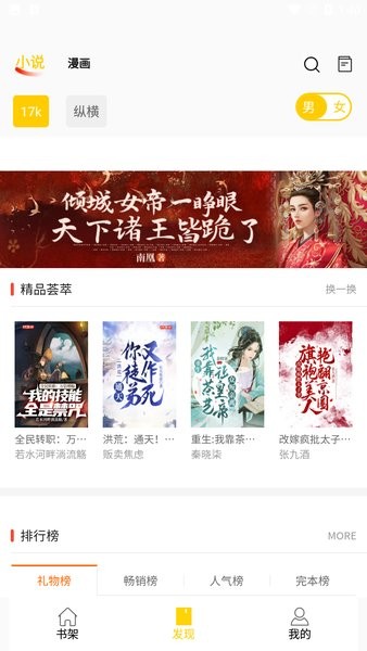 新包子漫畫app截圖