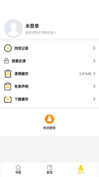 新包子漫畫app截圖