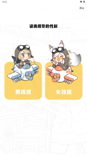 新包子漫畫app