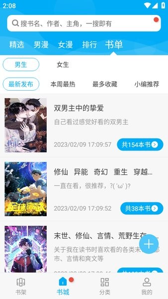 風車動漫官網(wǎng)版截圖