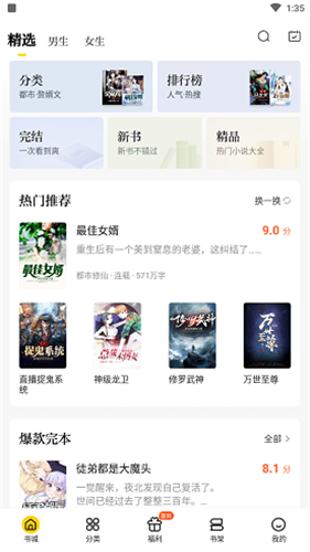 鉛筆小說官方版