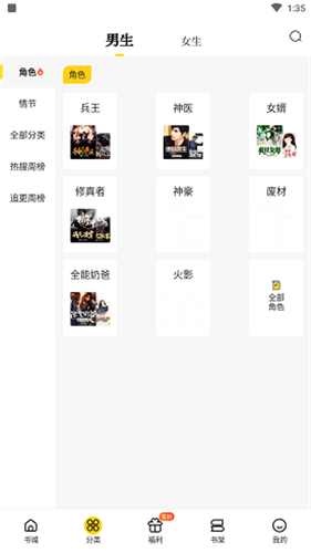 鉛筆小說官方版