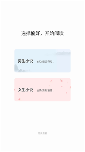鉛筆小說官方版