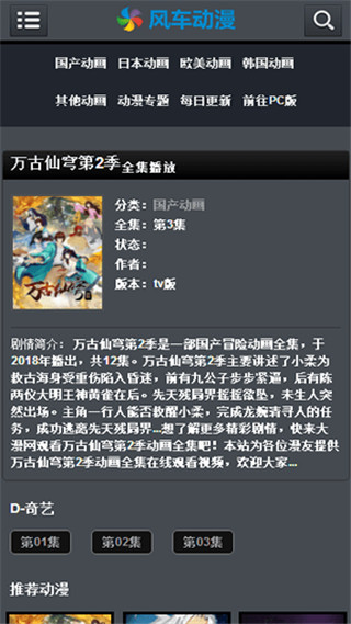 風(fēng)車漫畫免費(fèi)版app