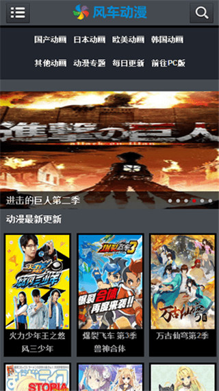 風(fēng)車漫畫免費(fèi)版app