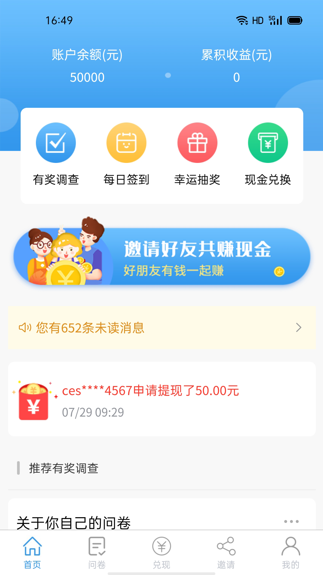 第一調(diào)查網(wǎng)手機版截圖