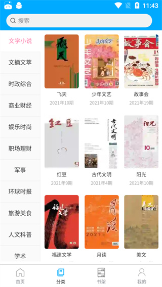 看刊寶截圖
