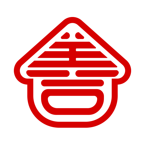 善宜家