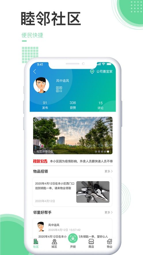 善宜家