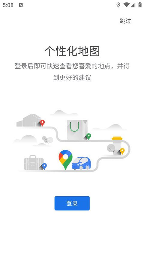 迪士尼樂拍通截圖
