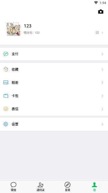 微信余額修改生成器軟件截圖