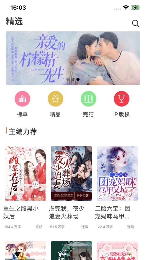 香網(wǎng)小說(shuō)網(wǎng)手機(jī)版