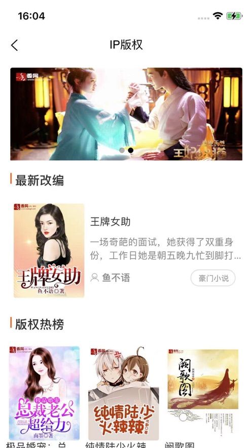 香網(wǎng)小說(shuō)網(wǎng)手機(jī)版截圖