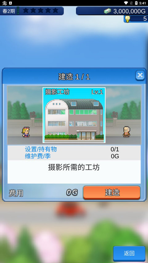電影工坊物語(yǔ)截圖
