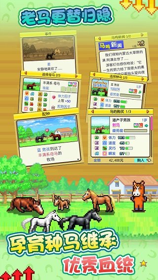 牧場(chǎng)物語最新版截圖