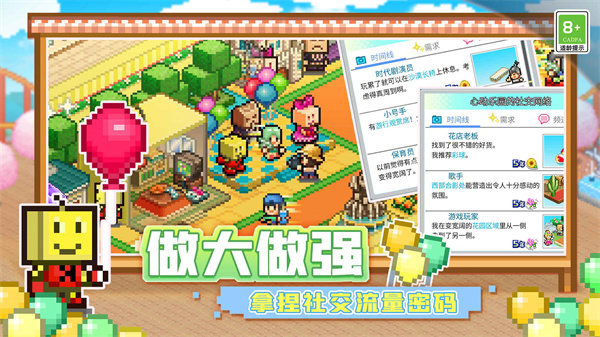 游樂園夢物語漢化版截圖