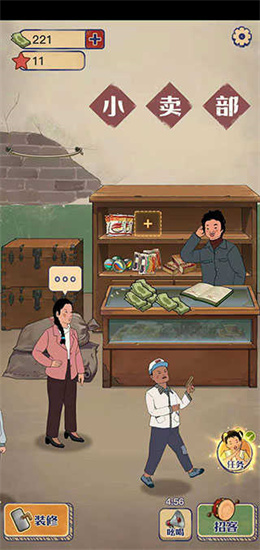 王藍(lán)莓的小賣部