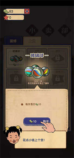 王藍(lán)莓的小賣部