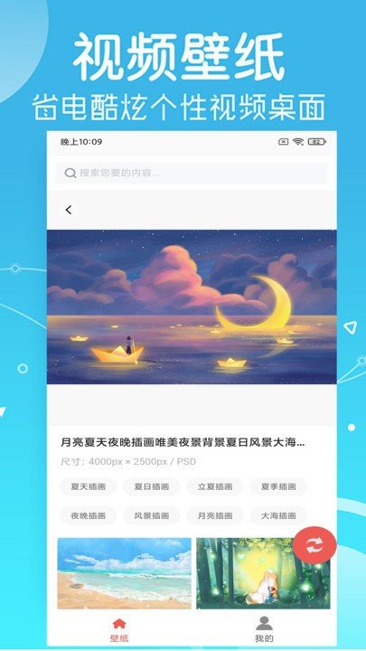 光點(diǎn)壁紙手機(jī)版
