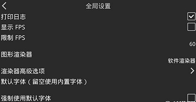 吉里吉里模擬器1.6.9