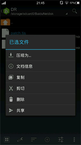 吉里吉里模擬器2截圖