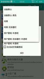 吉里吉里模擬器2截圖
