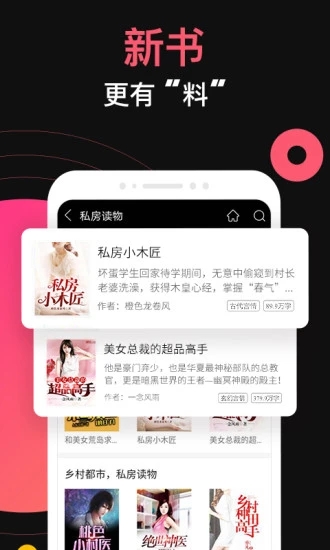 蜜桃小說截圖