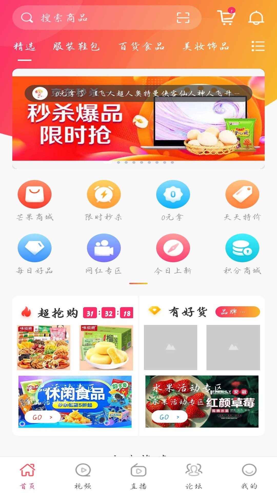 芒果日記手機(jī)版截圖