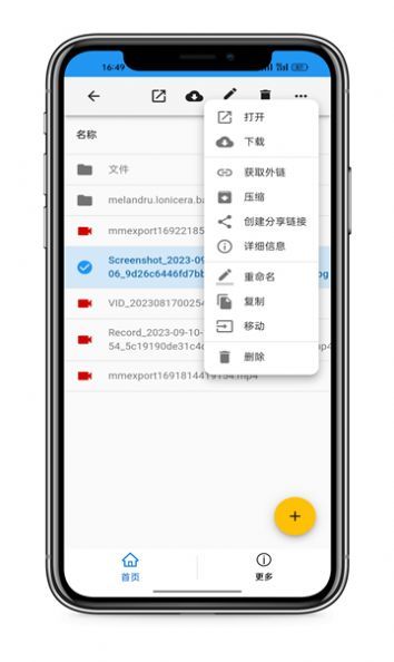 輕暮云盤截圖