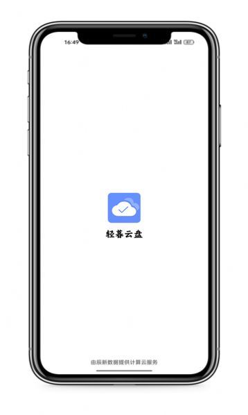 輕暮云盤