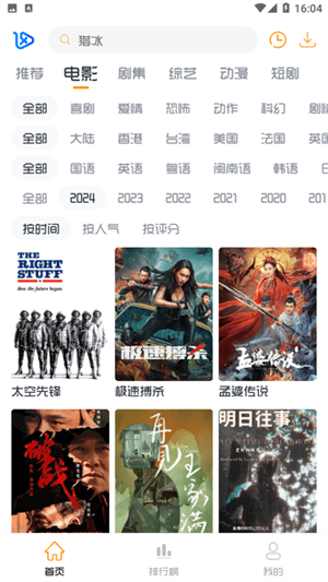 小白影視截圖