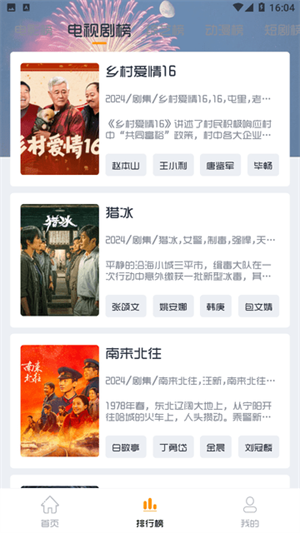 小白影視