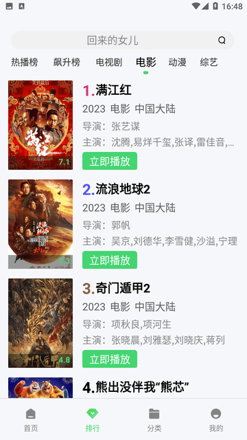 愛(ài)丫愛(ài)丫影院截圖