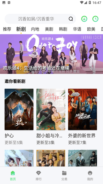 愛(ài)丫愛(ài)丫影院截圖