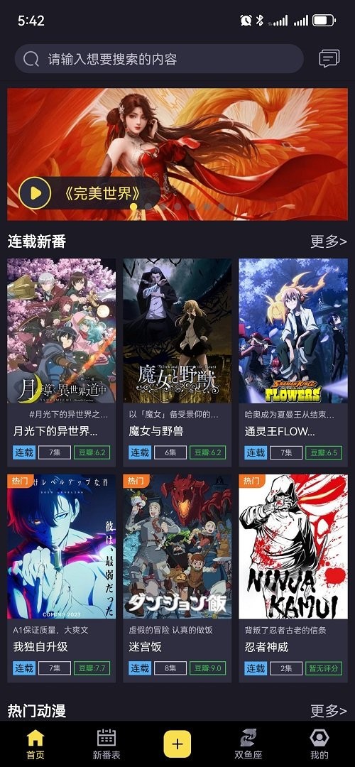 橘漫安卓版