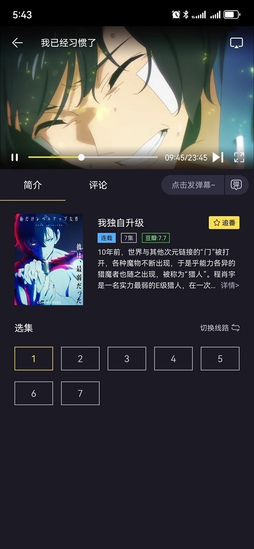 橘漫安卓版