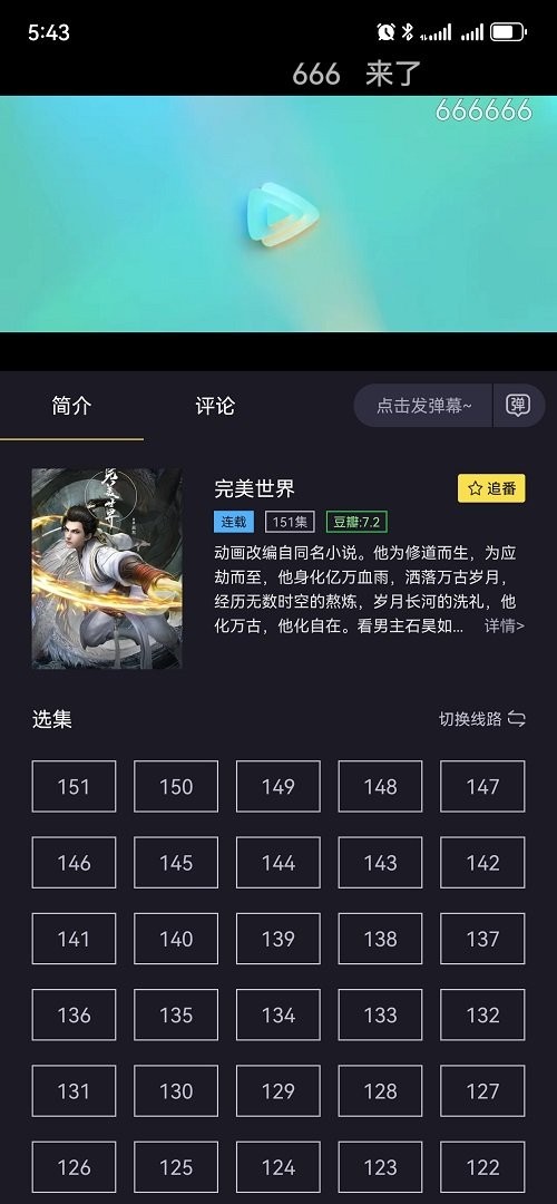 橘漫安卓版