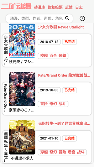 二礦動漫截圖
