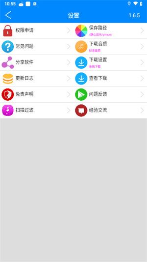 靜心音樂(lè)截圖