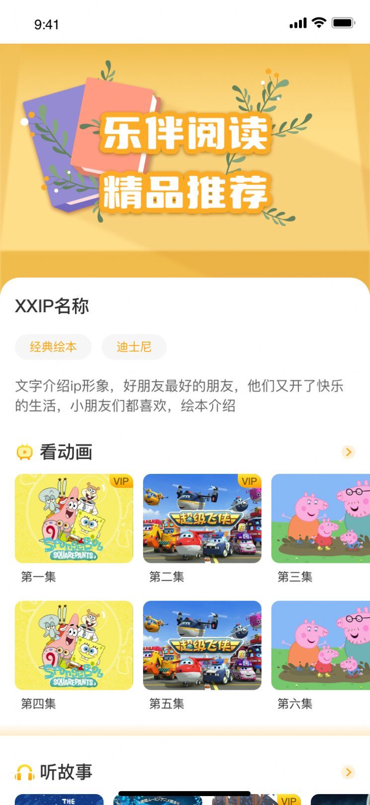 樂(lè)伴閱讀