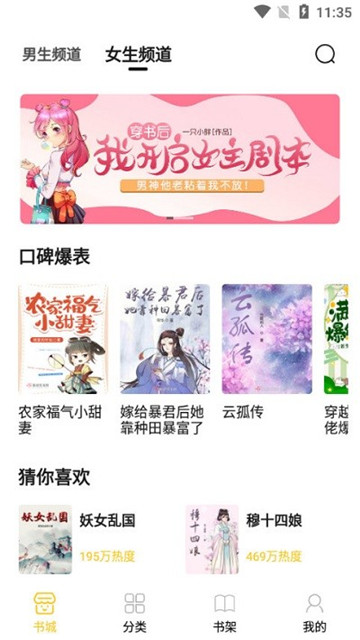 小呆閱讀官方版截圖