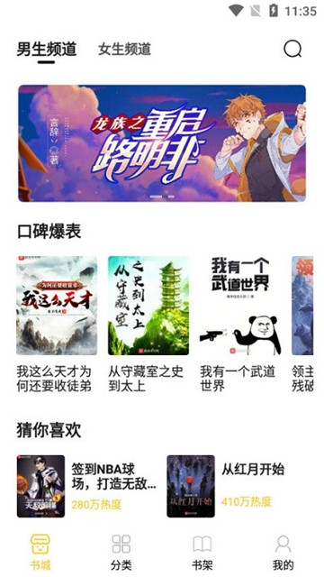 小呆閱讀官方版截圖