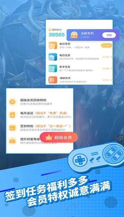 指趣游戲盒子官方版4.3.0