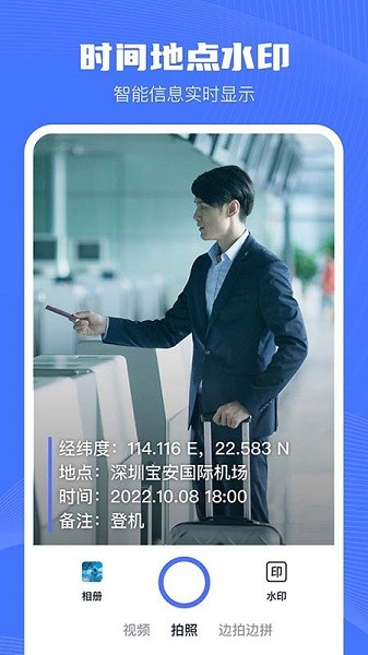 印象相機(jī)截圖