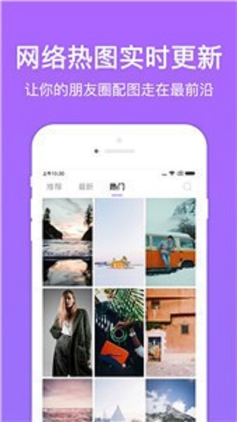 愛炫相機