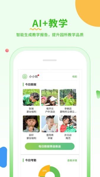 小童園丁版