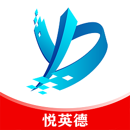 悅英德手機(jī)版