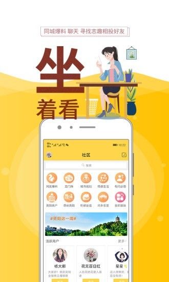 資陽全搜索截圖