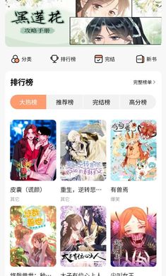 喵趣漫畫正版截圖